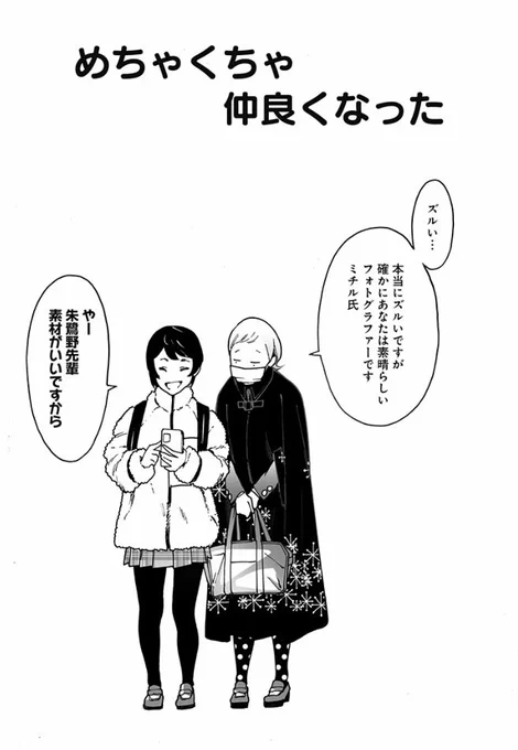 ②

残り240話強はジャンプ+でよろしくお願いします。オトメの帝国でした。

https://t.co/S6ZgHx90TC 