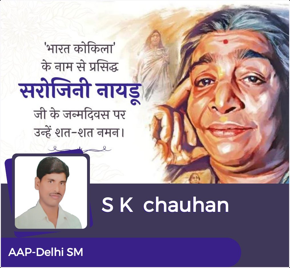 skchauhanAAP's tweet photo. राष्ट्रीय महिला दिवस की हार्दिक शुभकामनाएं🙏 https://t.co/ynTSFMA1v3