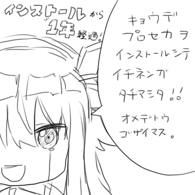 プロセカインストールして1年、、! 
