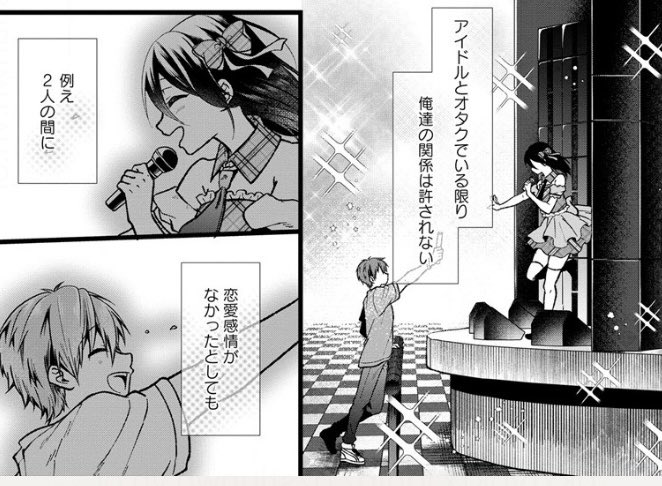 30話更新されましたー!
モコは空以外の人とスキャンダルになりアイドルを辞めることに…!?の回です!
最新話→https://t.co/WgEU6wIq1t
コミックス→ https://t.co/OHT1wHgHHb