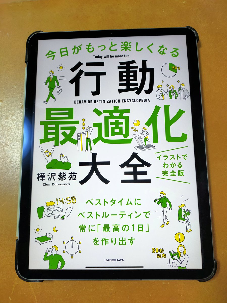 #3■発行2021/7/8
今ならKindleunlimited読み放題です。
■新たな行動習慣を最適化したい方にお勧めします
■著者　樺沢紫苑氏が1万件以上の日常生活の悩みや相談や質問から、最も多い50テーマをピックアップし、日常生活の9割の「悩み、疑問、ストレス」に対しての解決法、対処法を紹介した一冊です
