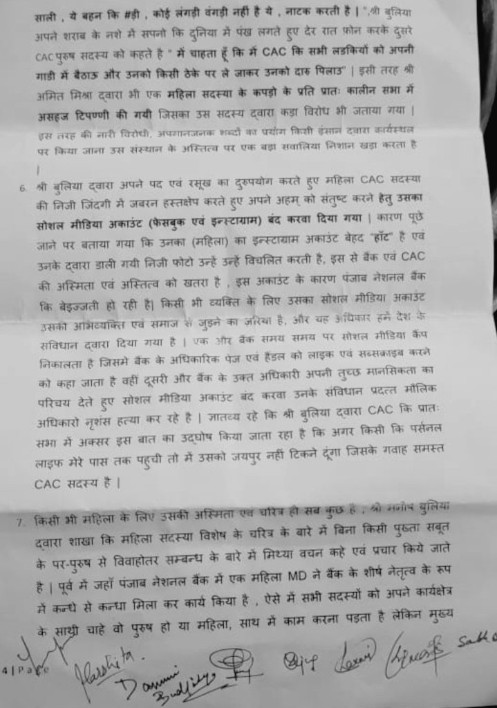 idesibanda's tweet photo. बैंको में कुछ एग्जीक्यूटिव ऐसे है जो हर वक़्त अपनी गिद्ध कुदृष्टि से महिला कर्मचारियों का जीना मुहाल कर रखा है पर बदनाम सारे हो जाते है।

पर ये👇 केस तो सारी सीमा पार कर चुका। शराब के नशे में @pnbindia जयपुर का CAC मनीष बुलिया और अमित मिश्रा ने बैंक को अपना चकल��� घर बना रखा है। https://t.co/S4ojxBEEX0
