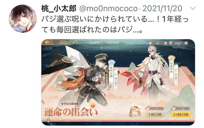 運命の出会いのtwitterイラスト検索結果 古い順