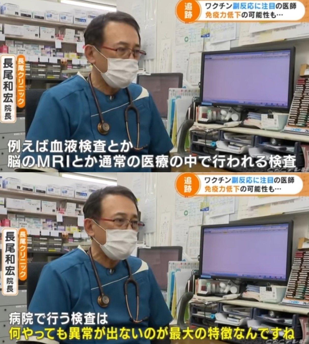 ワクチン接種