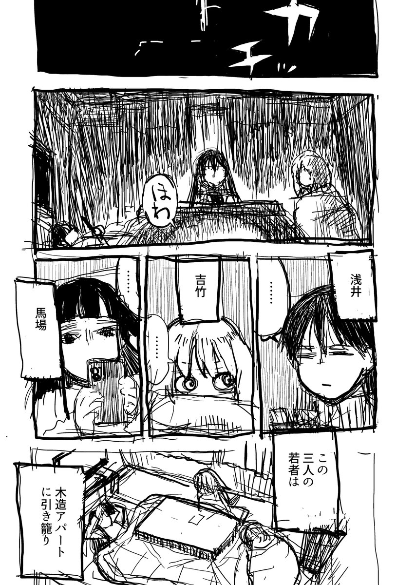 #この作品がなかったら今の自分は存在しなかったと言っても過言ではない作品
これのおかげで漫画を再び描き始めました
夜中に拠点の前を10万体のゾンビの群れが行進しているので息を潜めてやり過ごすだけの話(1/8)