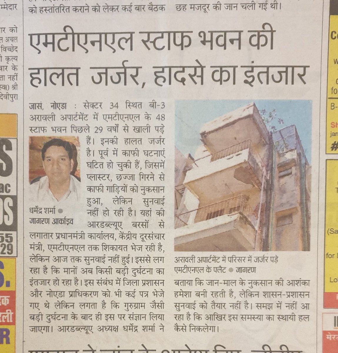 Dharmendra Sharma tweet media