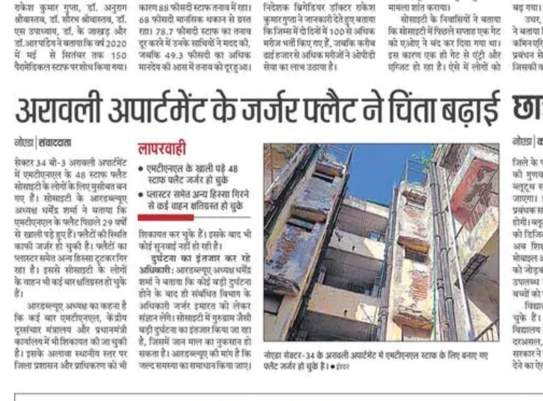Dharmendra Sharma tweet media