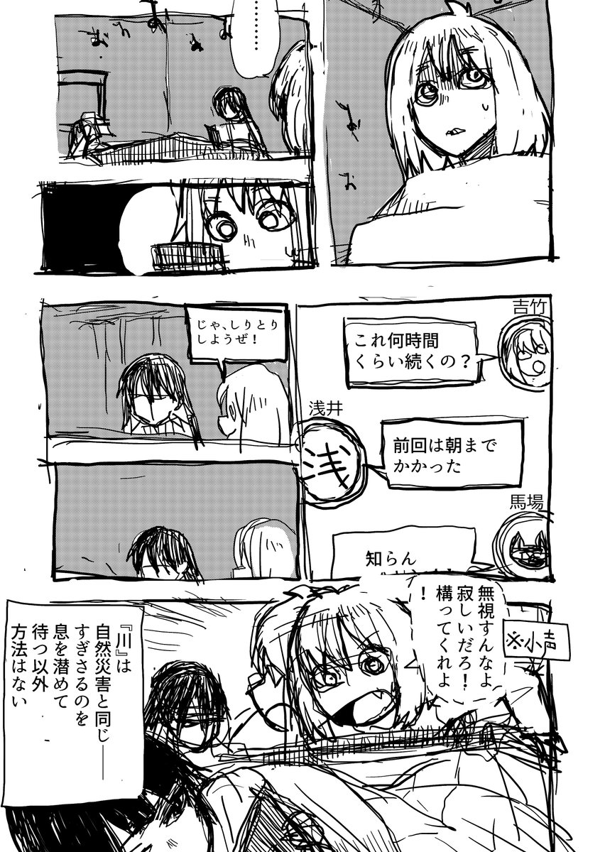 #この作品がなかったら今の自分は存在しなかったと言っても過言ではない作品
これのおかげで漫画を再び描き始めました
夜中に拠点の前を10万体のゾンビの群れが行進しているので息を潜めてやり過ごすだけの話(1/8)