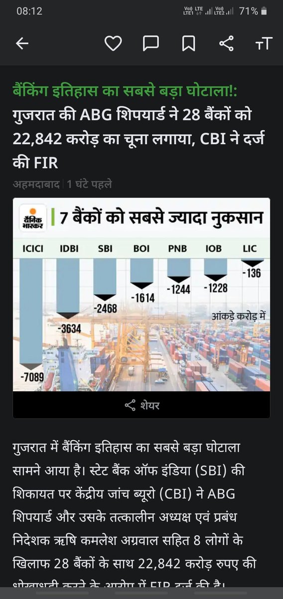 <a href="/ICICIBank_Care/">ICICI Bank Cares</a>
<a href="/IDBI_Bank/">IDBI BANK</a>
<a href="/SBICard_Connect/">SBI Card</a>
<a href="/BankofIndia_IN/">Bank of India</a>
<a href="/pnbindia/">Punjab National Bank</a>
<a href="/IOBIndia/">Indian Overseas Bank</a>
<a href="/lifeinsurence/">Sanjib Roy</a>  inke #MD inke #CEOs sab logo ne milkar ye 22,842 Crore ka chuna lagaya hai aur inke saath #MP <a href="/MLA/">Mike Adams</a> bhi honge <a href="/dir_ed/">ED</a> agar aap ko kudrat ka dar hai to in sab par case darj hona chahiye.