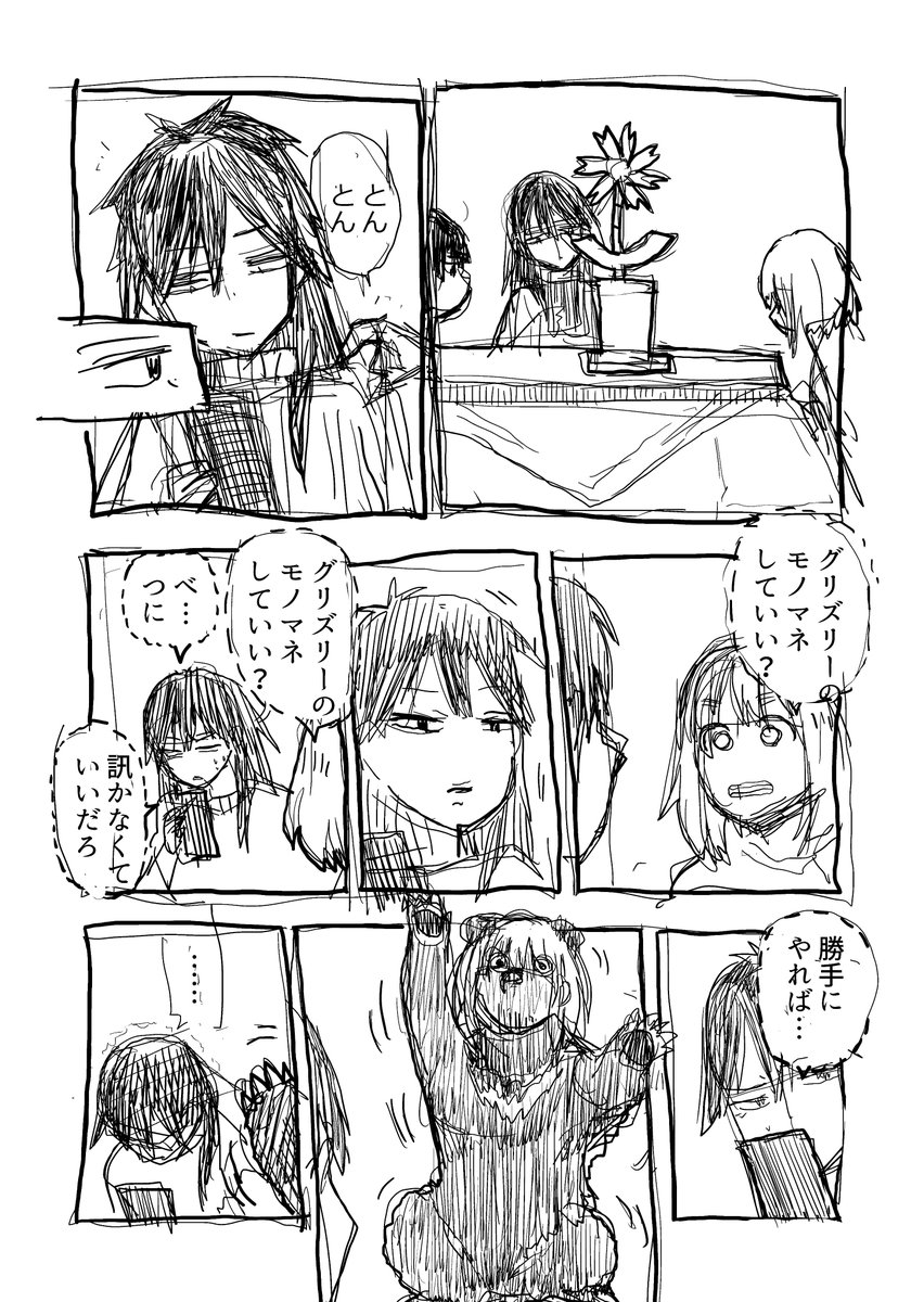 夜中に拠点の前を10万体のゾンビの群れが行進しているので息を潜めてやり過ごすだけの話(2/8) 