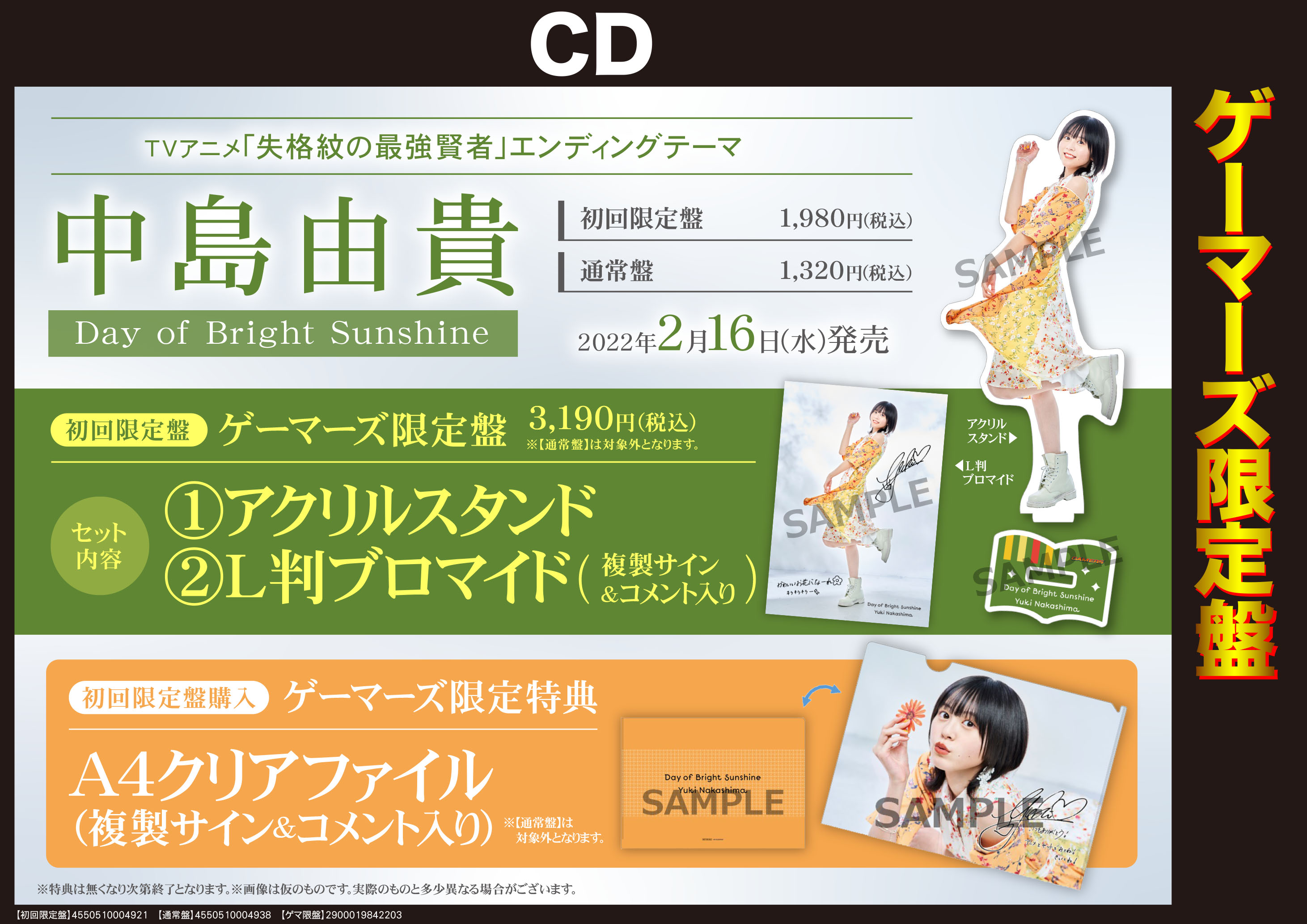 クリスマスツリー特価！ AKIHABARAゲーマーズ本店 on X:  アイドル