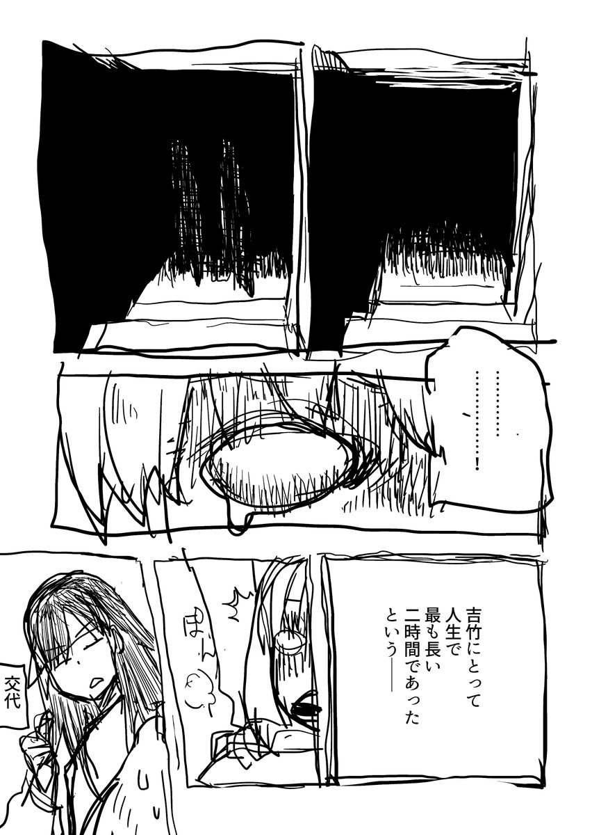 夜中に拠点の前を10万体のゾンビの群れが行進しているので息を潜めてやり過ごすだけの話(6/8) 