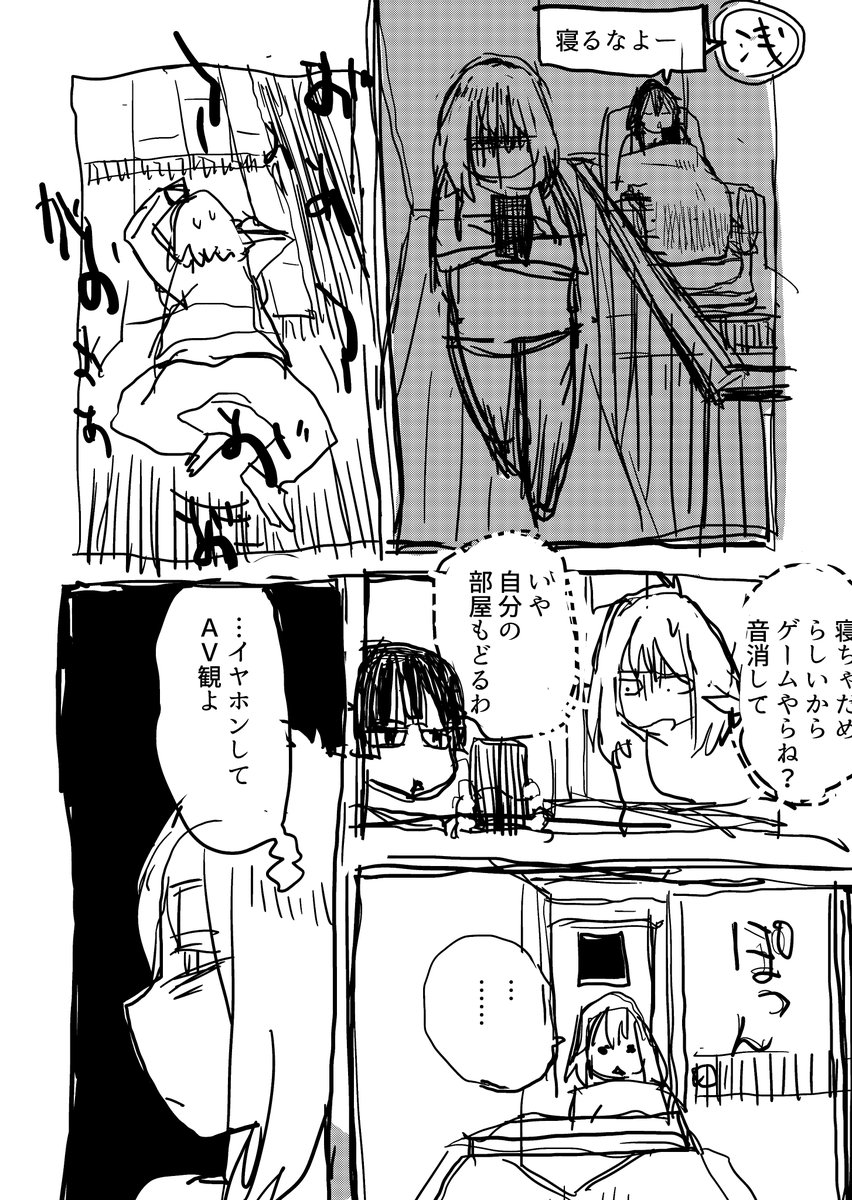 夜中に拠点の前を10万体のゾンビの群れが行進しているので息を潜めてやり過ごすだけの話(6/8) 