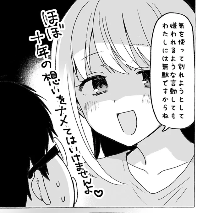これ言われて幸せ感じない人なんておる???
#神つき 