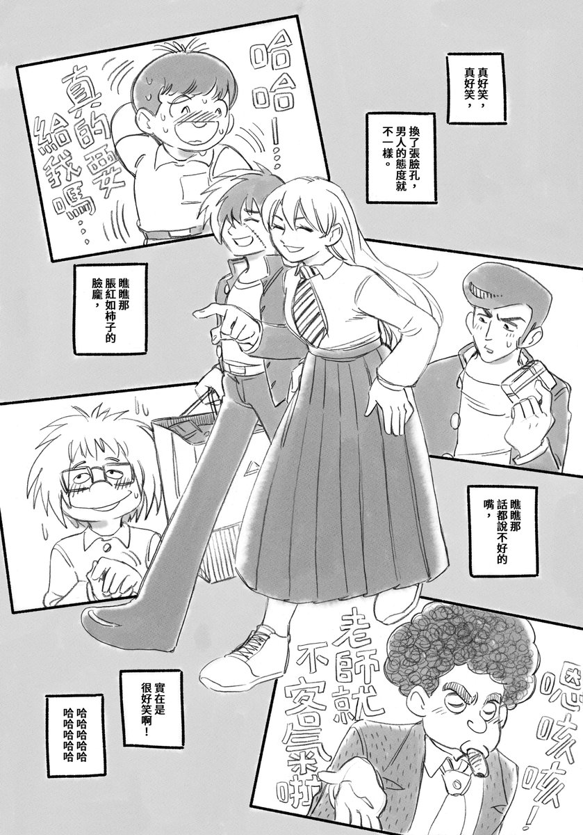 0214(2/5)
這邊畫得很辛苦因為不能畫間久部好看的臉 