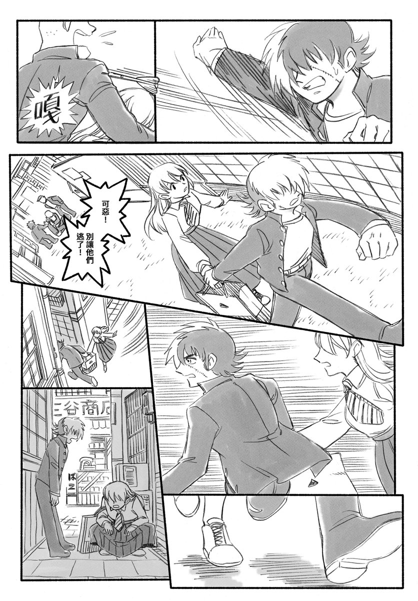 0214(2/5)
這邊畫得很辛苦因為不能畫間久部好看的臉 