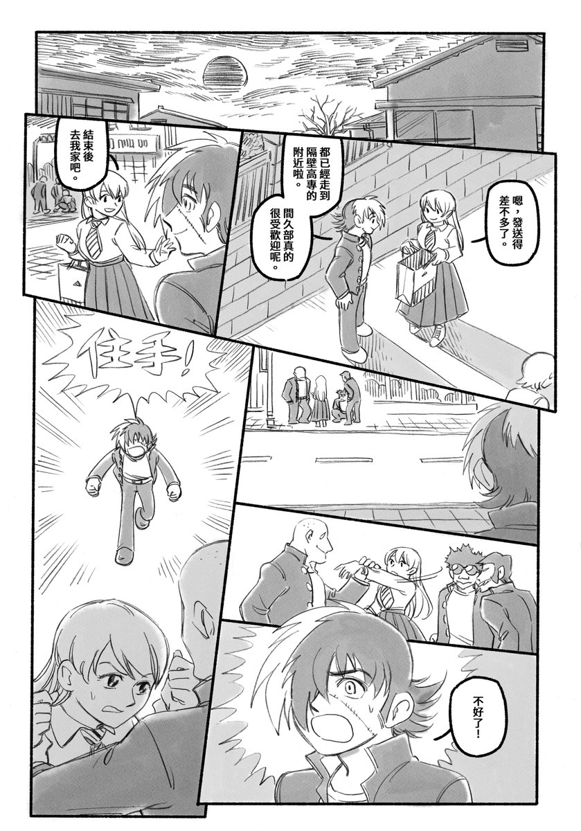 0214(2/5)
這邊畫得很辛苦因為不能畫間久部好看的臉 