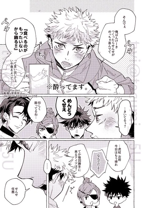 五悠 貴方にだけ甘えん坊
※前回「無限の内側」の数年後、悠が成人し付き合ってます 