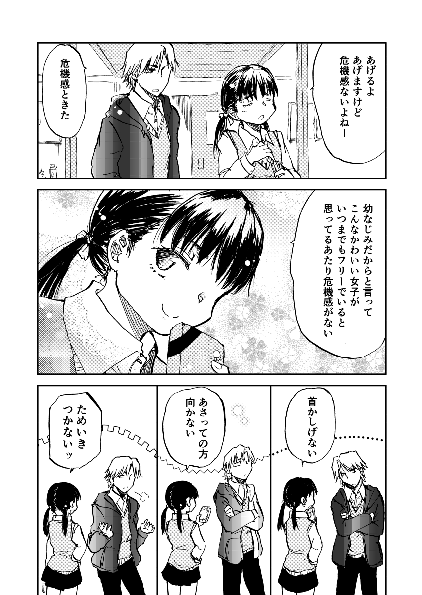 #たぶんラブコメ #バレンタインデー 