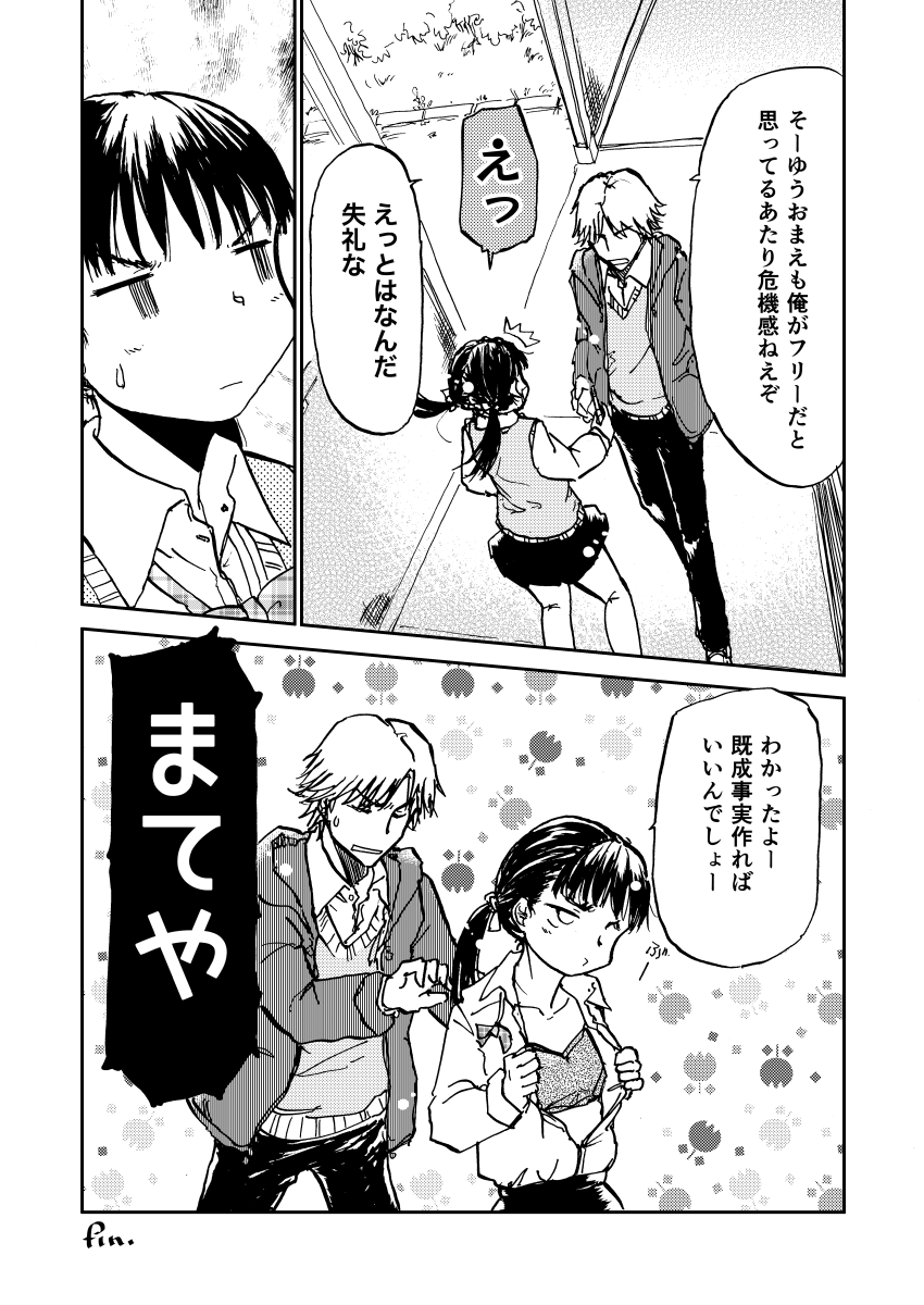 #たぶんラブコメ #バレンタインデー 