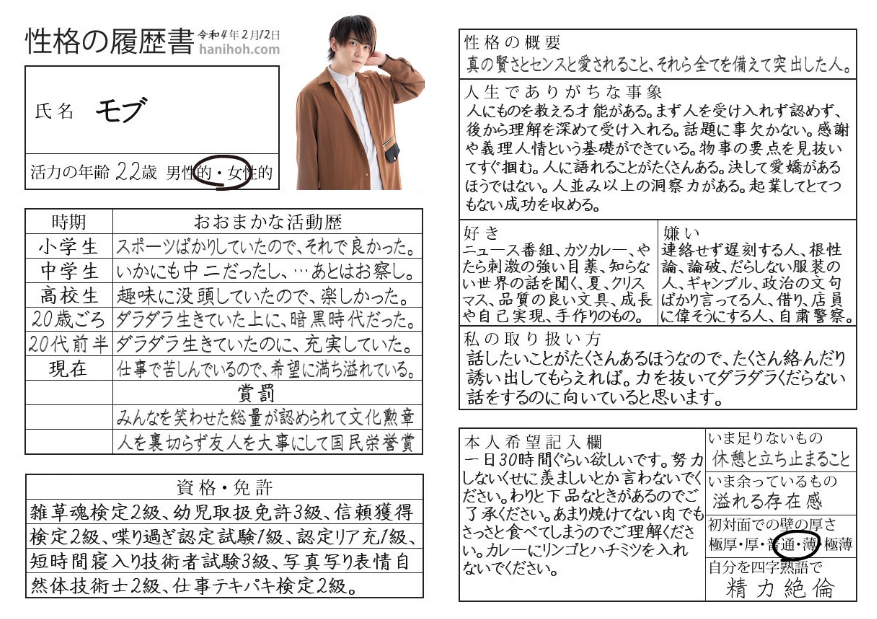 Twitter 上的 Amami Plus 番組内で紹介した笹翼さんの裏プロフィールを公開 是非皆さんチェックしてみてください 注意 性格診断によるプロフィールですので 全て当たっているわけではございません 声優 笹翼 裏プロフィール 日曜日はオフレコ T