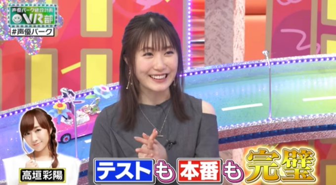 高垣彩陽 の人気がまとめてわかる 評価や評判 感想などを1週間ごとに紹介 ついラン
