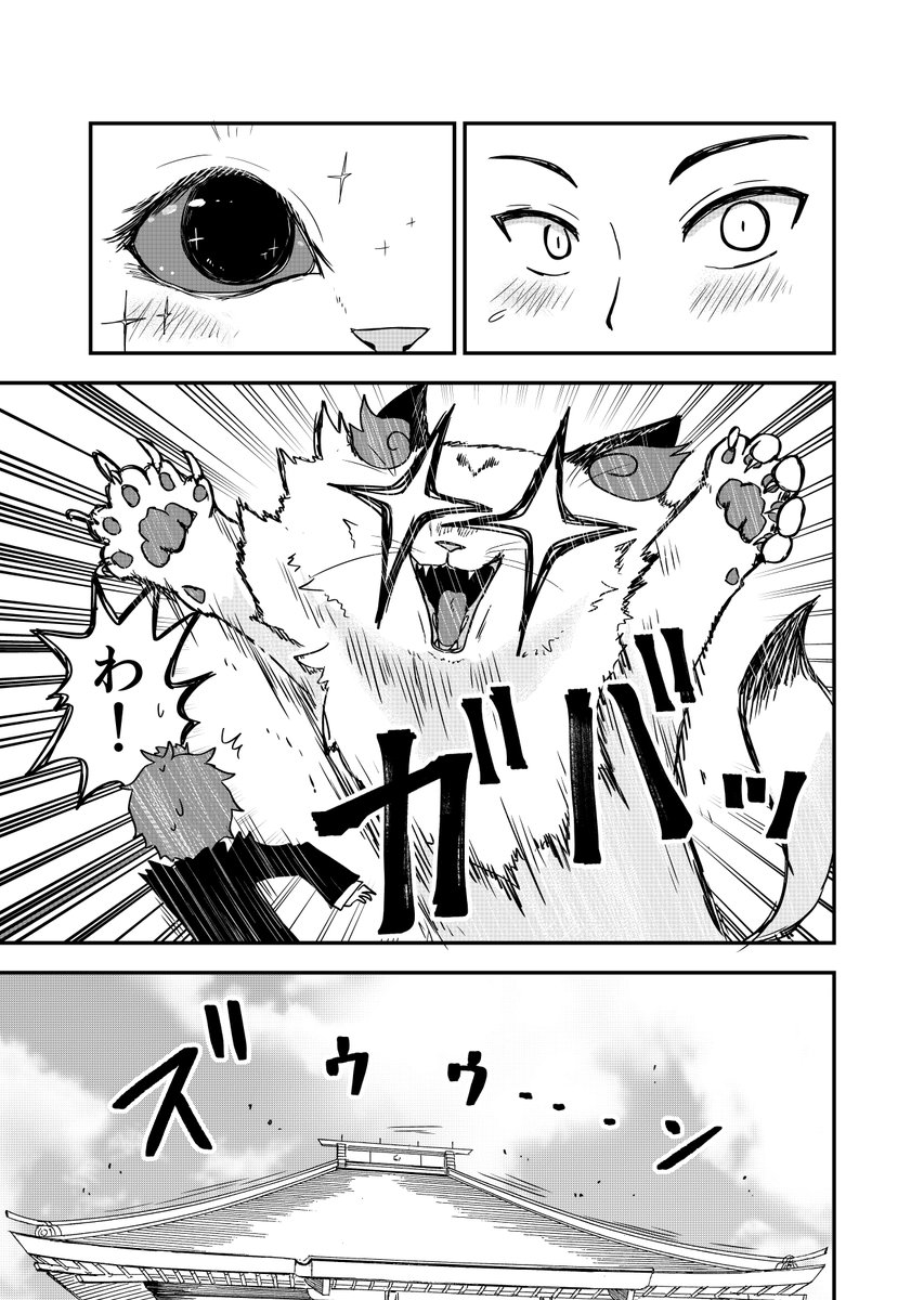 【創作漫画】巨大猫にお世話される話 (5/5)
#創作漫画
#漫画が読めるハッシュタグ 