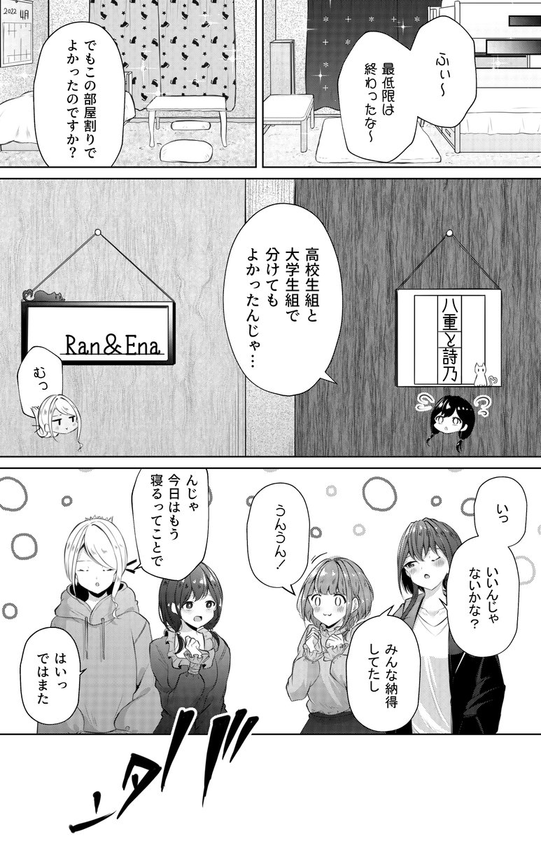 【創作百合】かくれてイチャイチャシェアハウス!(1/2) 