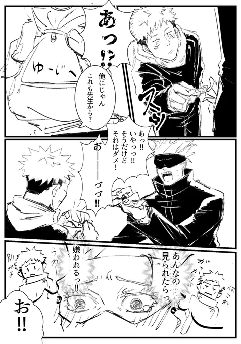 五悠

バレンタイン(2/2) 