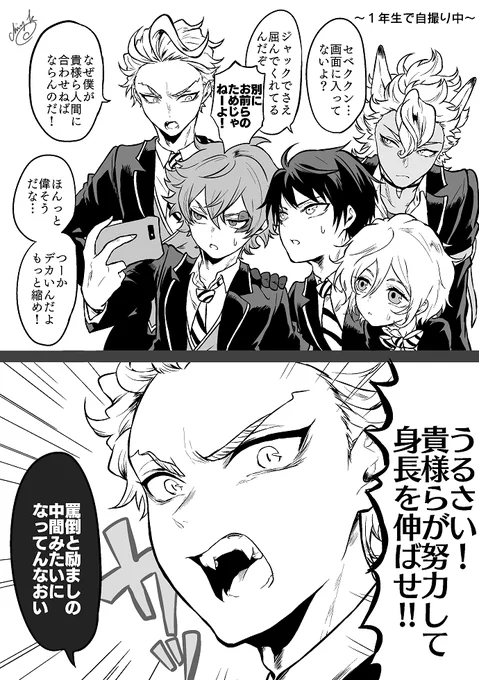 セベクは身長も声も態度もデカいけど何となく憎めない 