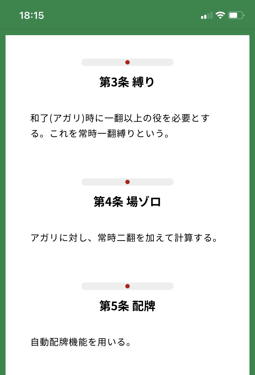 Mリーグ成績速報 非公式 今ではめっきり効かなくなった 場ゾロ バンバン 実はmリーグの公式サイトの競技規定にちゃんと掲載されています 場ゾロとは上記計算式の 和了翻数 2 の 2 のことを指しており 全ての得点計算はこのルールに則って行