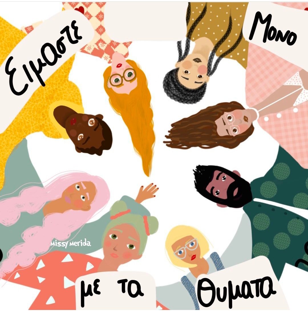missymerida's tweet photo. Τα αυτονόητα. https://t.co/Y37FFTucKJ