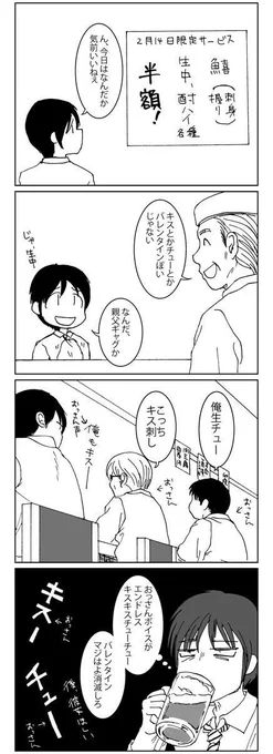 トレンドにバレンタイン漫画が上がっているので過去作バレンタイン漫画です
#バレンタイン #漫画が読めるハッシュタグ 