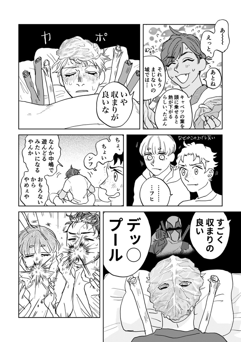 看病したゾイ 