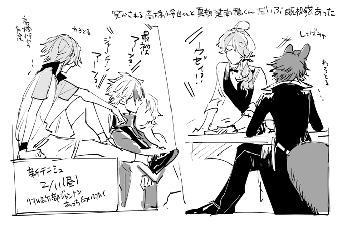 でも最後に一枚たかはしりょうやクンとそなんけいクンに感じたデジャブを描いた絵があります 