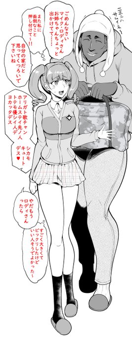 一挙放送を見て昂ってしまった手慣らしラクガキ。歌ちゃんの家で一緒に暮らすことになったマイ〇ロディだったが…? 
