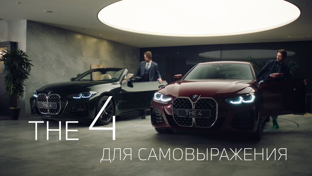 bmwru's tweet photo. Для тех, кто хочет большего. И тех, кто ищет свободы. Для тех, кому нужно пространство для себя и кому — для самых близких.

Новый #BMW 4 серии Gran Coupe. То, что дилер прописал: https://t.co/T674RkZ0NB https://t.co/0rkGiYIjIB