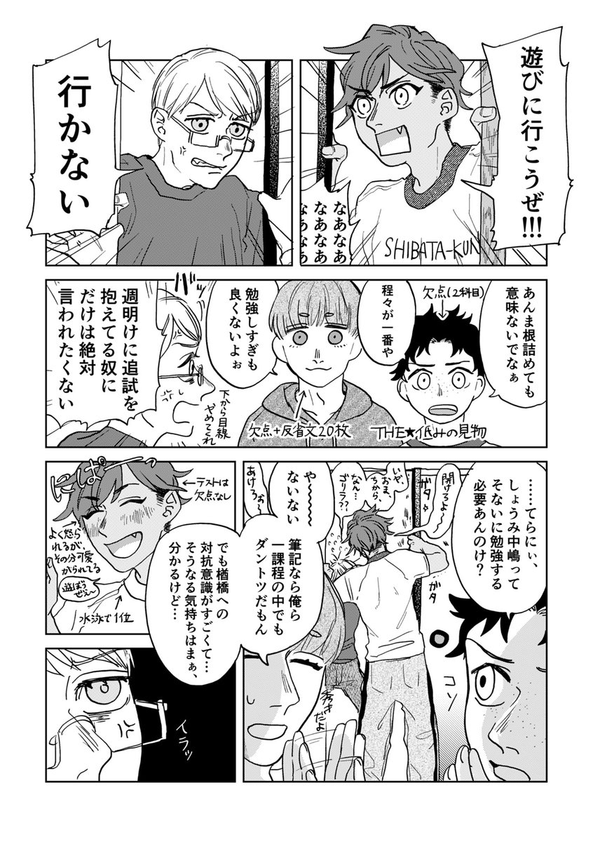 同期が風邪引いたから看病するゾイ 