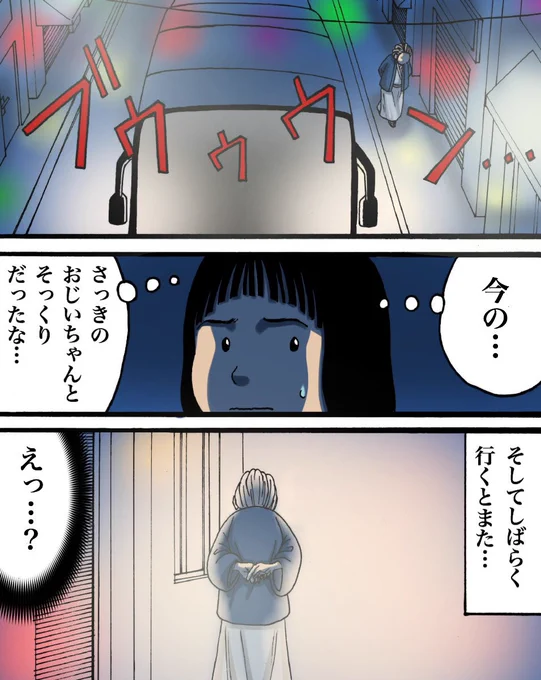 フォロワーさんの心霊体験2/4
【商店街の老人】
#漫画が読めるハッシュタグ 