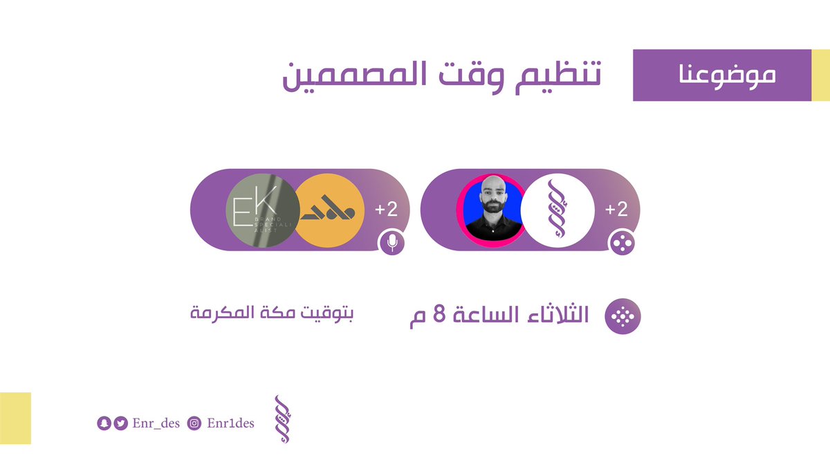 إثراء المصممين tweet media