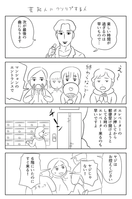 4コマ 