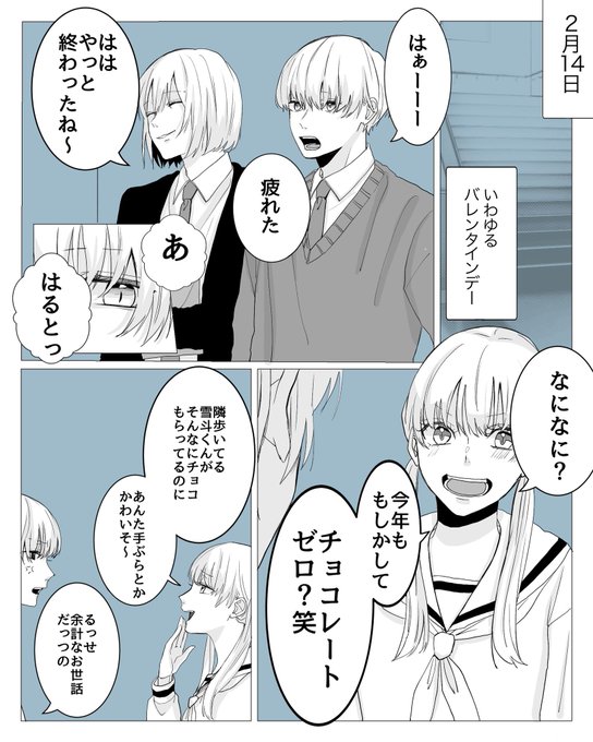 チョコが1つもない理由。 