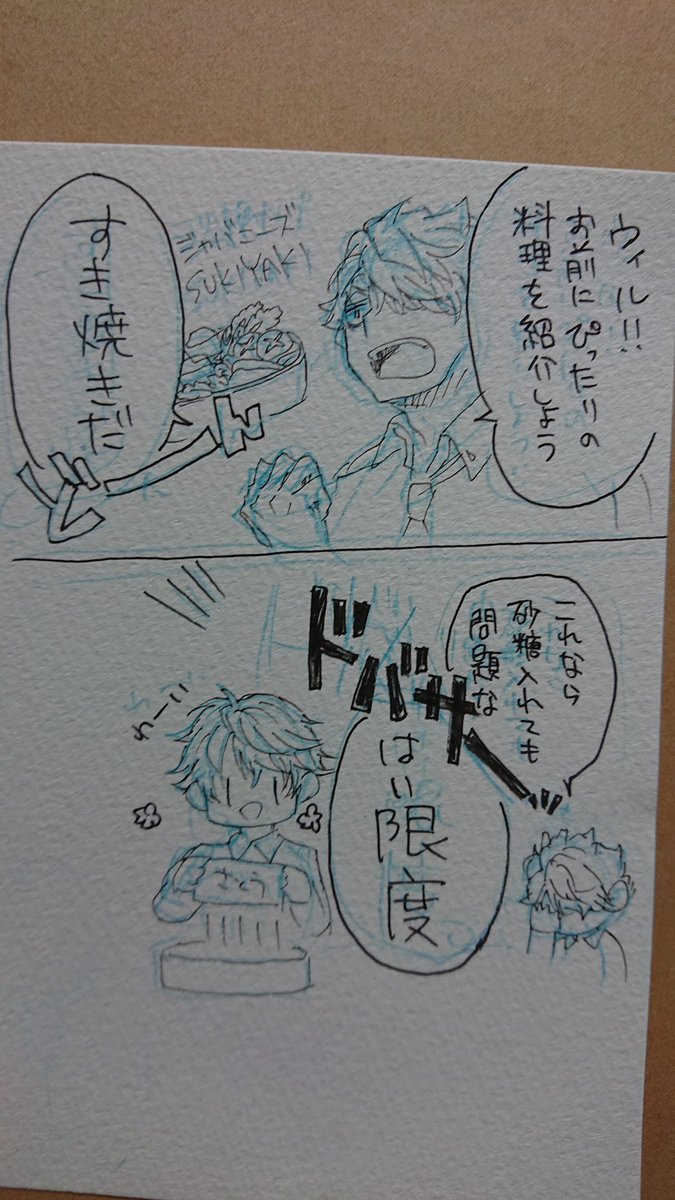 先日ふじわらさんにエリオスくんを教えてもらって可愛いなと思ったのを。
⚠️未プレイなのでキャラ違いでしたらすみません。 