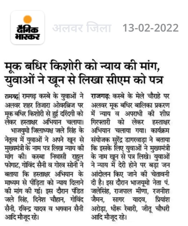 pandit_jalebjp's tweet photo. आभार मीडिया
संघर्ष जारी रहेगा....#humbolenge https://t.co/0P4WcM1XB3