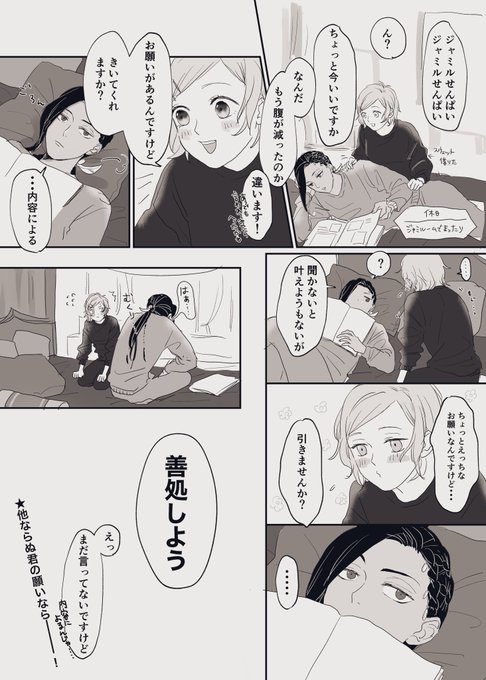 ジャミ監♀

⚠️監督生♀顔あり・喋ります

前描いたやつの没バージョンだけど勿体ないので仕上げた💪

#twstプラス 