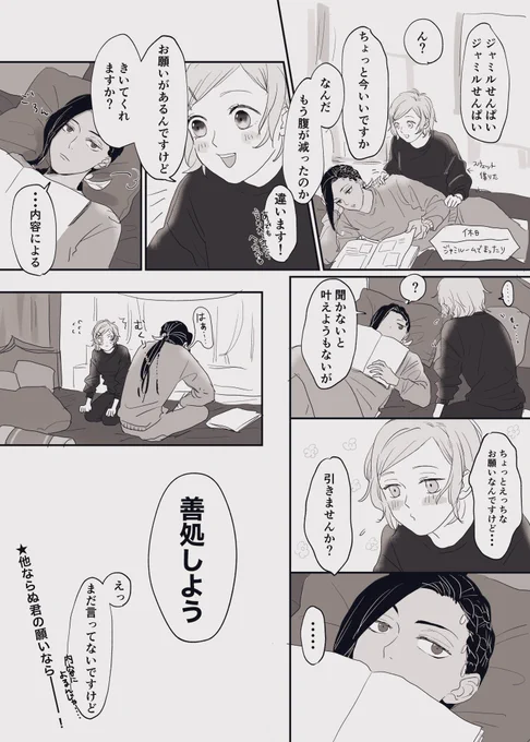 ジャミ監♀

⚠️監督生♀顔あり・喋ります

前描いたやつの没バージョンだけど勿体ないので仕上げた💪

#twstプラス 