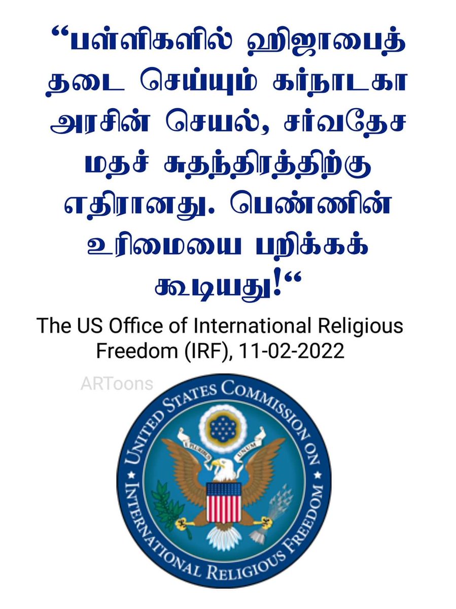 UvaishNabi's tweet photo. பாஜக அரசின் ஹிஜாப் தடைக்கு சர்வதேச அளவில் பெருகும் கண்டனங்கள்!
#BetiBachao #BetiPadhao #HijabIsMyRight #ARToons https://t.co/TUyaYzFO9P