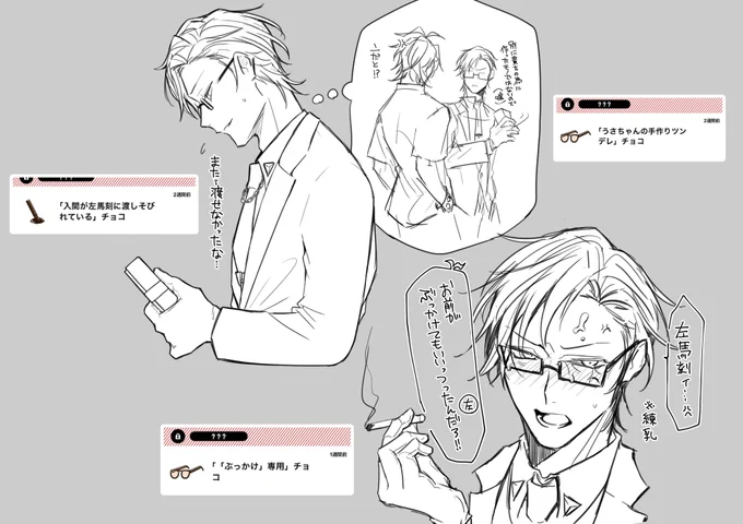 チョコポストの左銃たち 