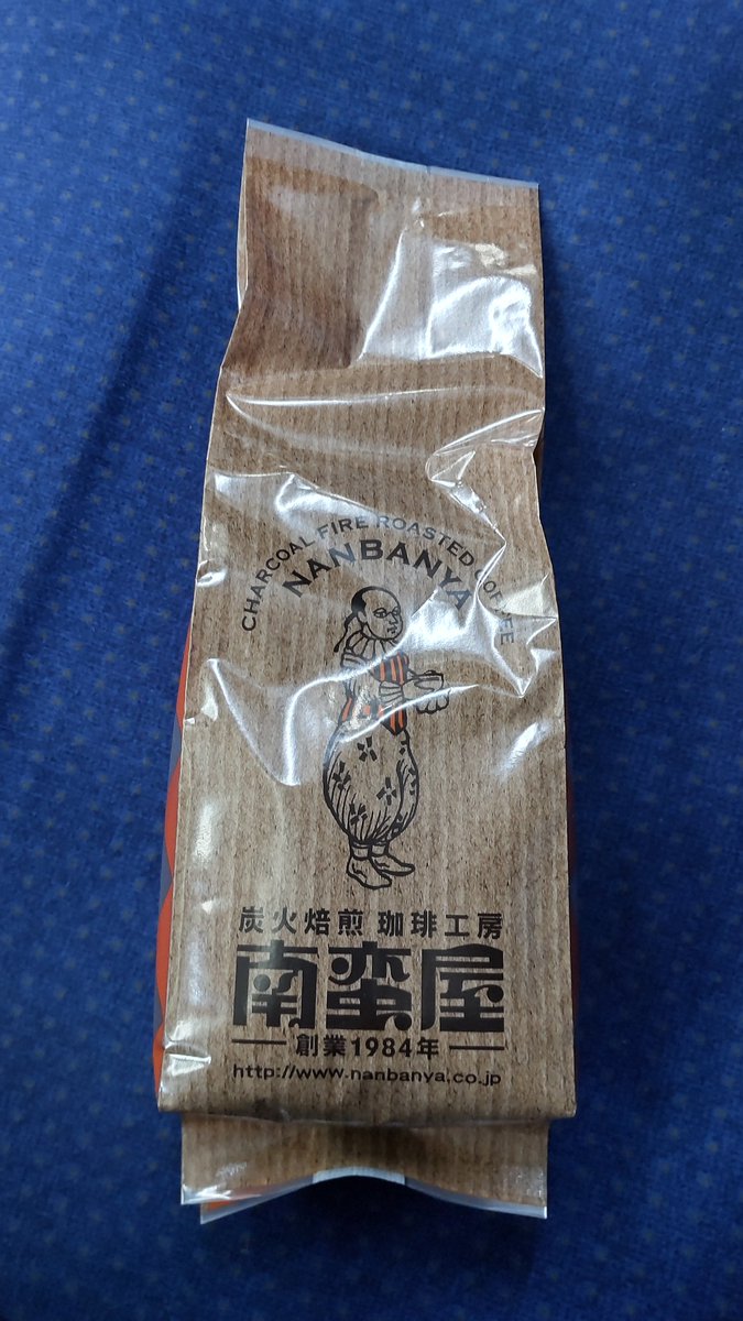 mahiromochizuki's tweet photo. #バレンタインブレンド あまりに美味で3回目の購入☕✨
ワタシの態度に問題ないとは一切申しませんが、それでもね😅
でも最後。
向こうも願い下げ状態みたいだし。
所詮、小口の客ですしね。
こっちに乗っかったらダメなのよ。
残念だけど。
#南蛮屋 #multicoffee #客あしらいを勉強して #言葉足らず https://t.co/fg4nPO1BVA