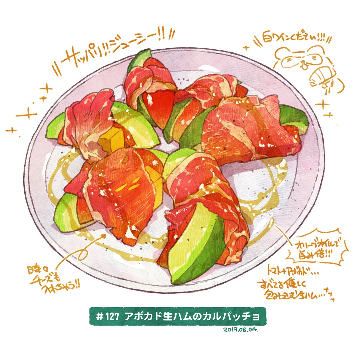 「Day126-129,I recommend Zha cai tofu with」|もみじ真魚＠2023夏からアメリカアート修行のイラスト